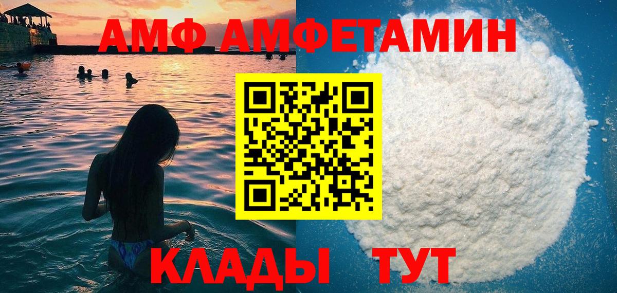 Азнакаево  АМФЕТАМИН Розовый  АМФ  АМФЕТАМИН  Вход с VPN 