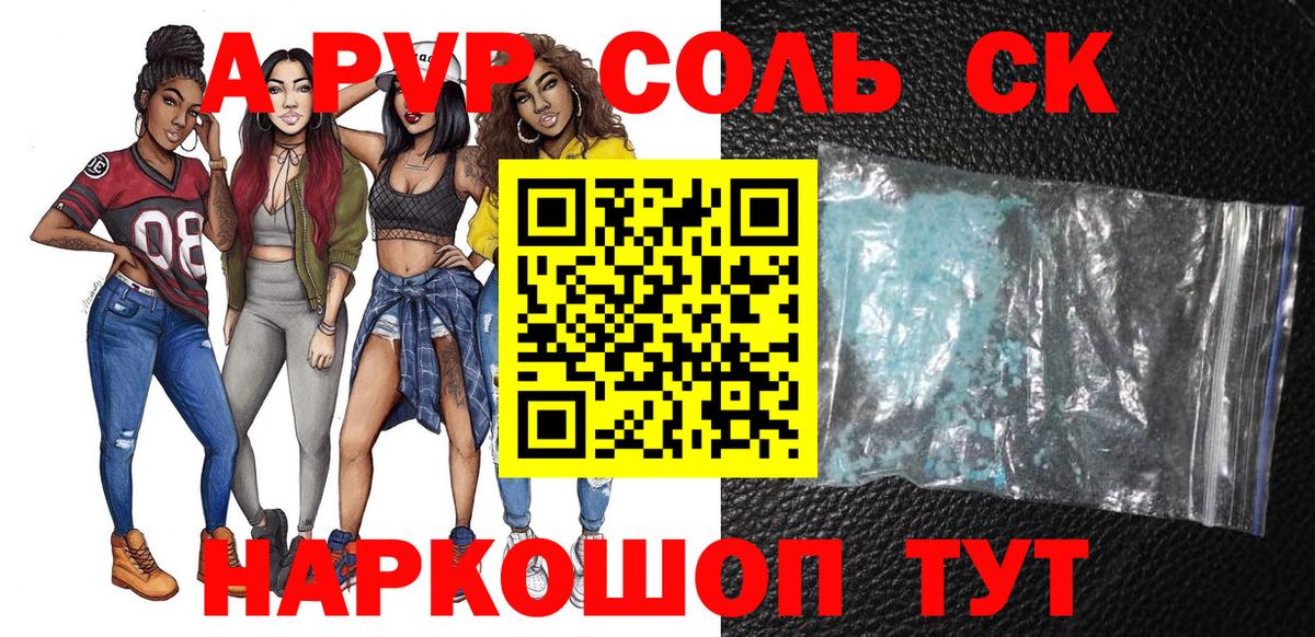 Alpha PVP VHQ Азнакаево