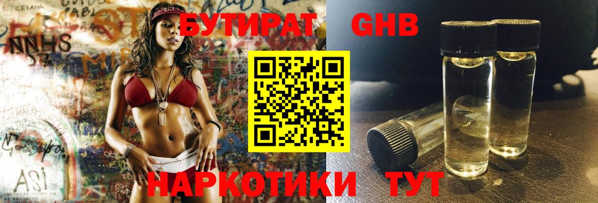 Бутират Butirat  Вход с VPN  Азнакаево 