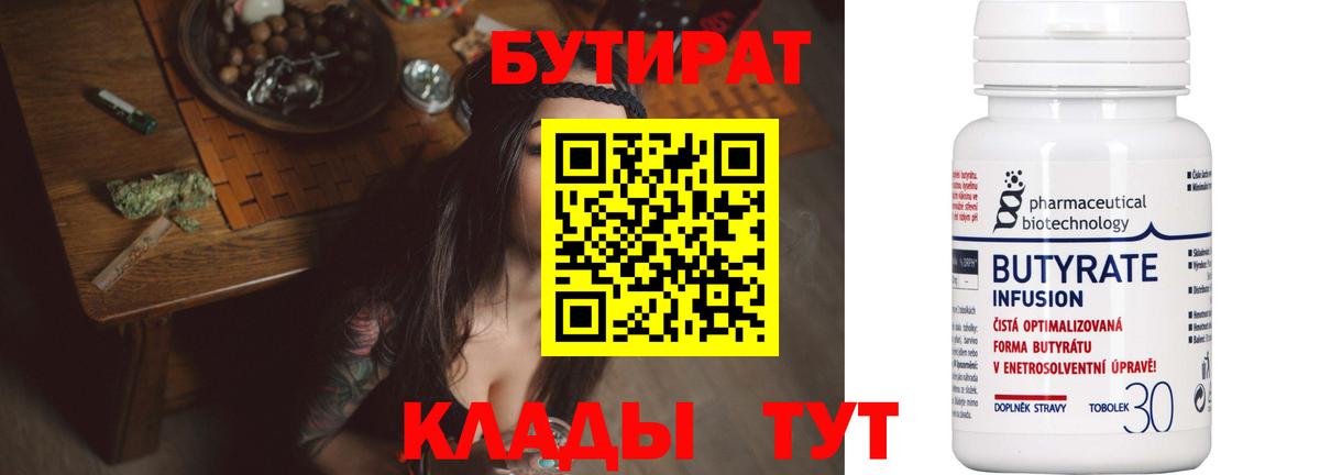 БУТИРАТ жидкий экстази Азнакаево