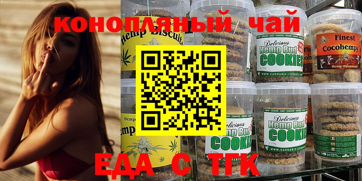 Cannafood конопля Азнакаево