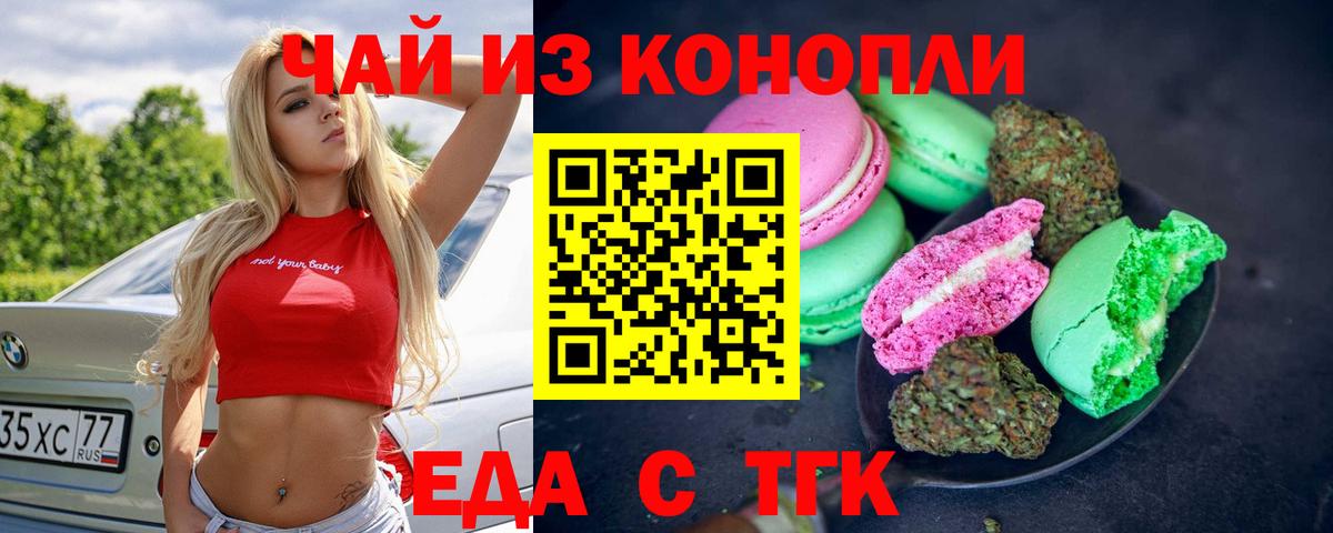 Азнакаево  Еда ТГК марихуана  Вход с VPN 