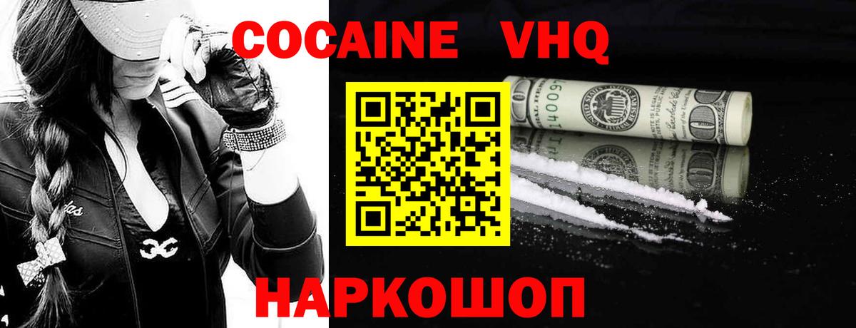 Азнакаево  КОКАИН  Кокаин 98%  Вход с VPN  хочу наркоту  Cocaine Эквадор 