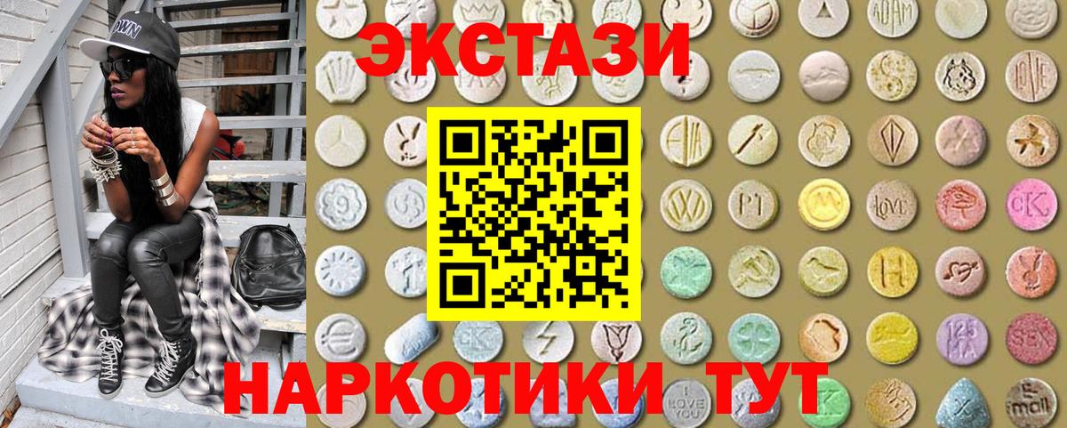 Азнакаево  Экстази 300 mg  Вход с VPN  Экстази  ЭКСТАЗИ 280мг 