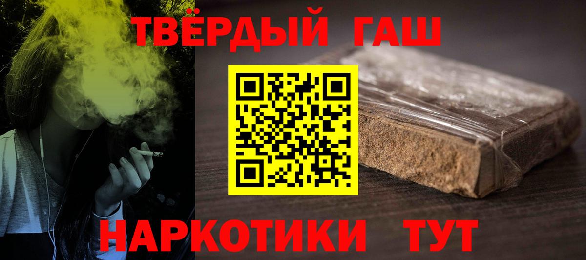 ГАШИШ  Гашиш Изолятор  где продают   Азнакаево  Вход с VPN 
