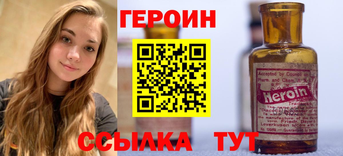 ГЕРОИН VHQ  Вход с VPN  Азнакаево 