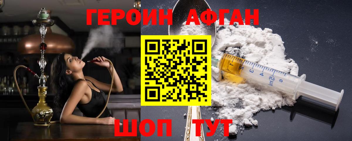 ГЕРОИН белый Азнакаево