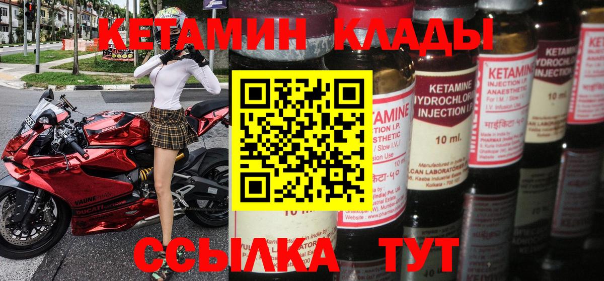 Кетамин ketamine Азнакаево