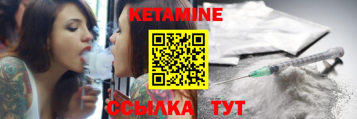 Азнакаево  КЕТАМИН VHQ  Вход с VPN 