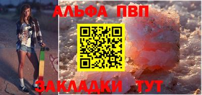меф Аша