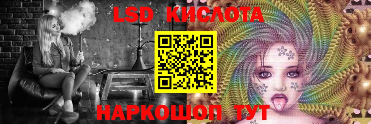 Лсд 25 экстази кислота Азнакаево