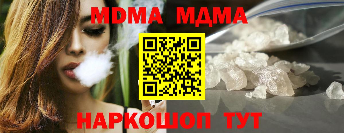 Азнакаево  МДМА  МДМА crystal  Вход с VPN  MDMA Molly 