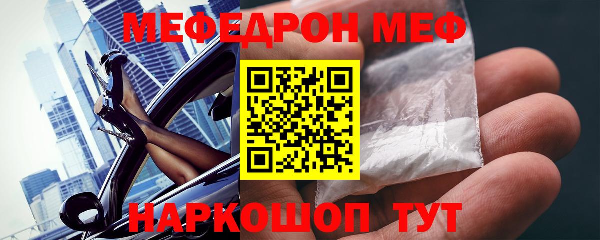 МЕФ  МЯУ-МЯУ 4 MMC  Вход с VPN  Азнакаево  где купить наркоту  Мефедрон 4 MMC 