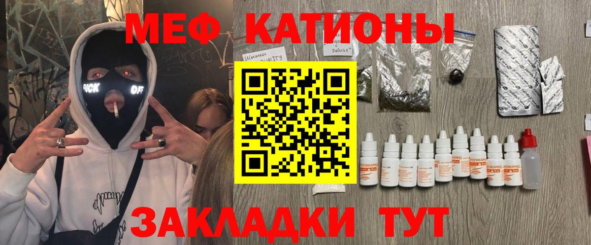 Меф мяу мяу кристаллы Азнакаево