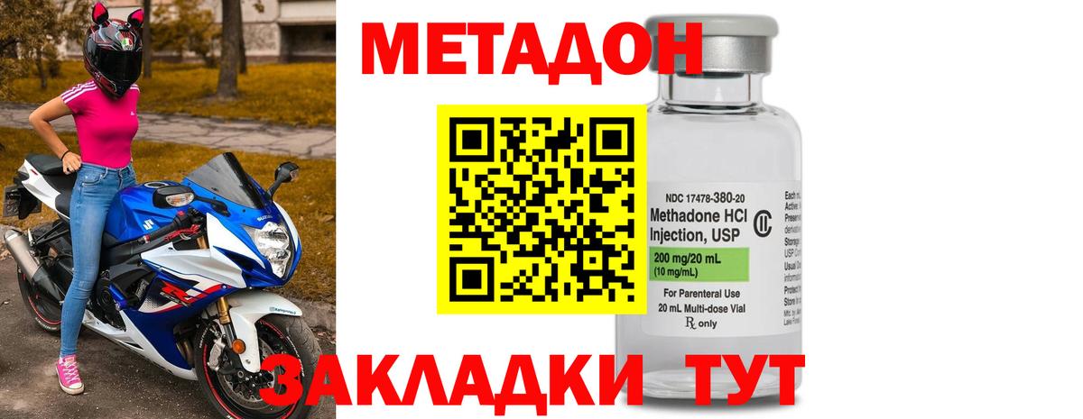 Азнакаево  МЕТАДОН methadone  Вход с VPN  Метадон methadone 