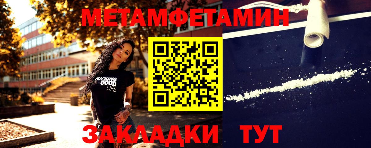 Метамфетамин мет Азнакаево