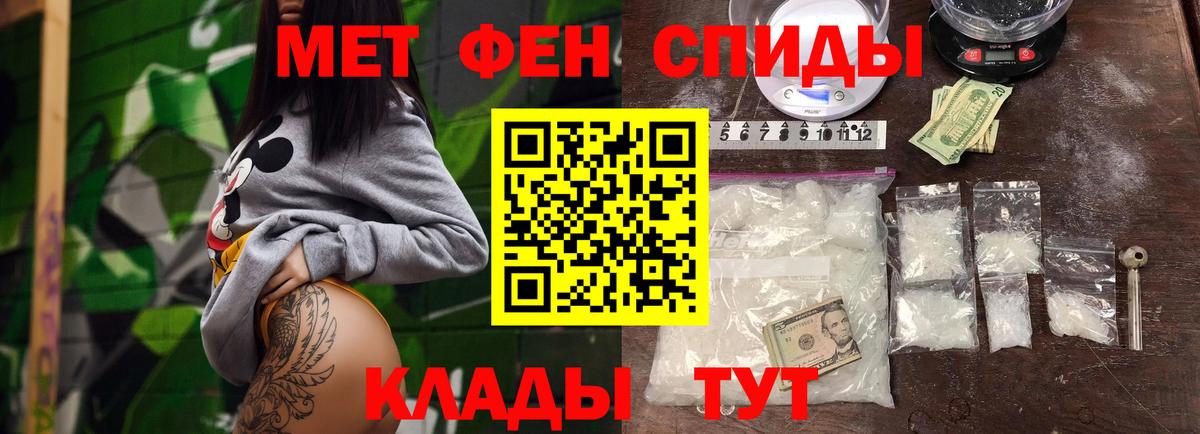 МЕТАМФЕТАМИН  Метамфетамин пудра  Вход с VPN  Азнакаево 