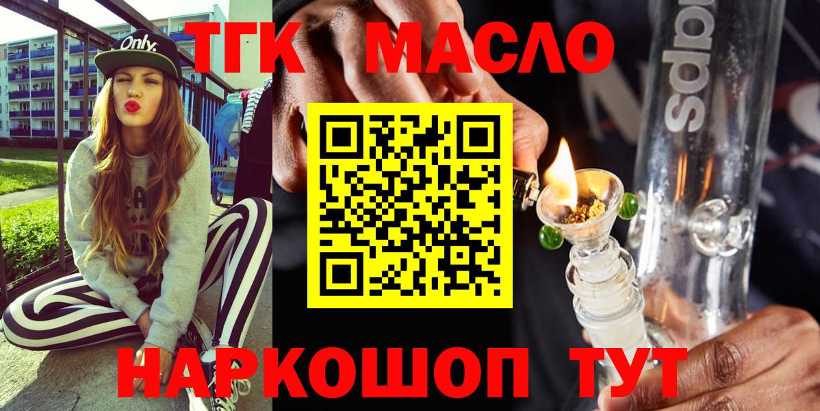 Дистиллят ТГК Wax  Вход с VPN  Азнакаево  Дистиллят ТГК THC oil 